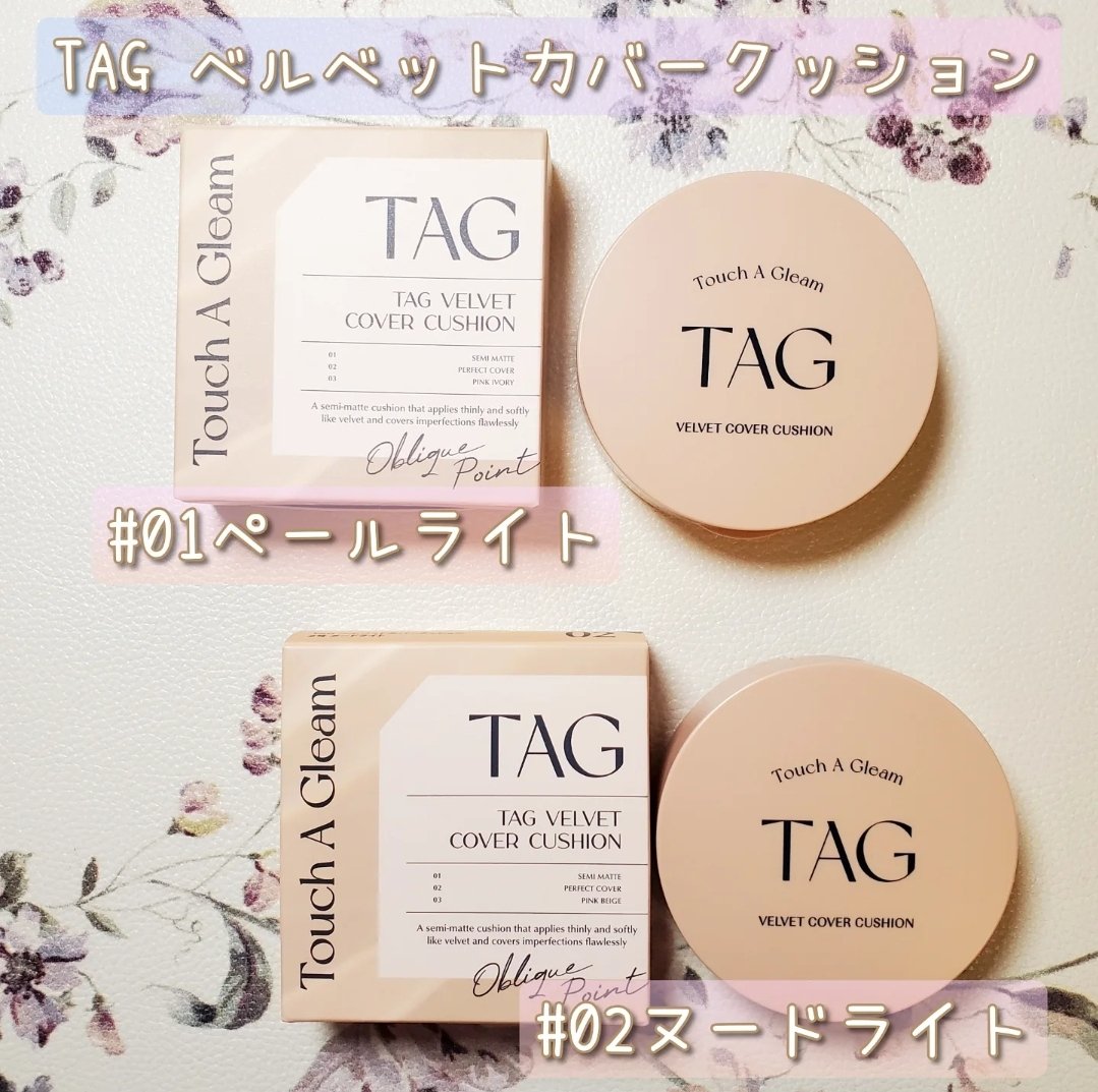 ベルベットカバークッション/TAG/クッションファンデーションを使ったクチコミ（1枚目）
