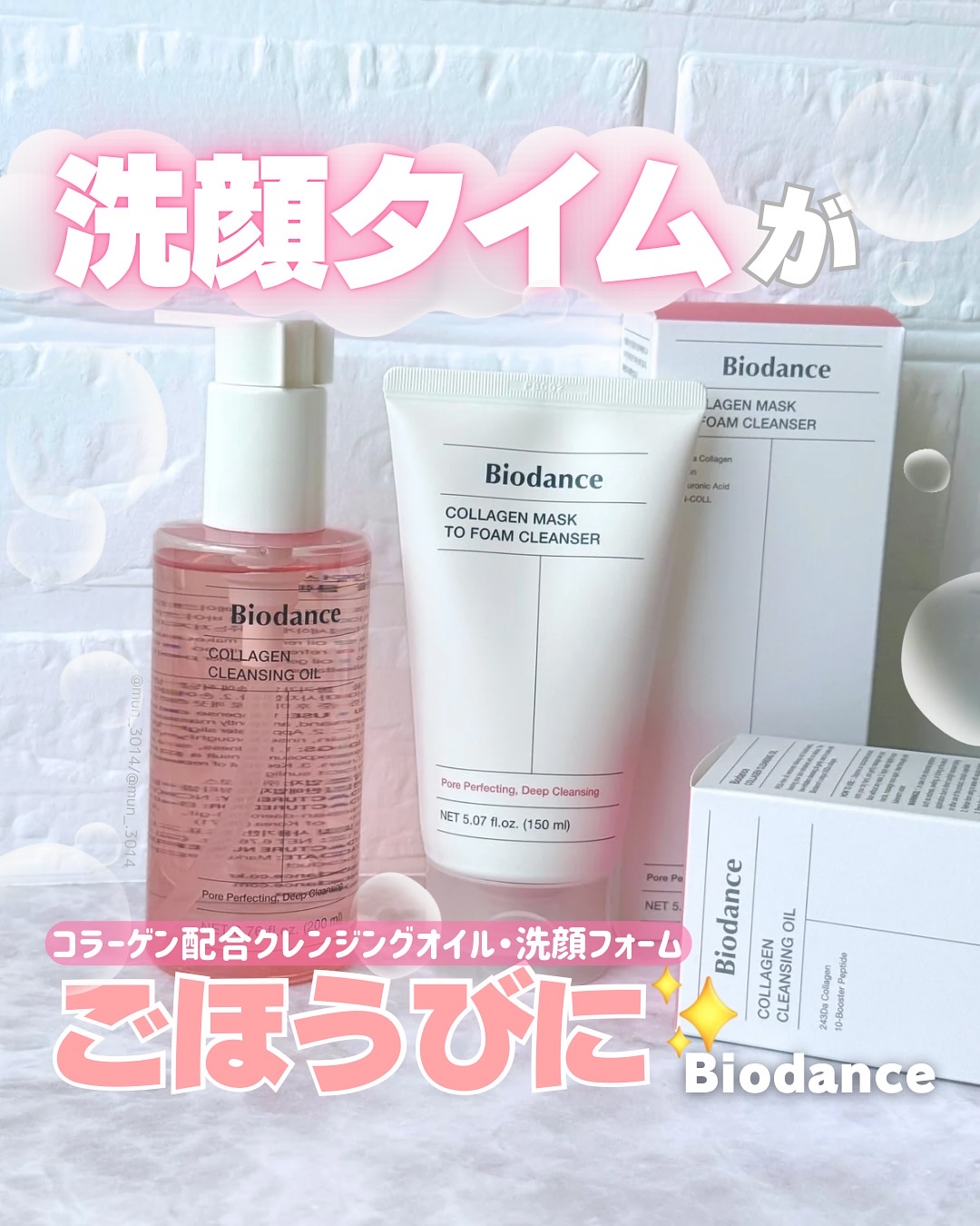 コラーゲンクレンジングオイル/Biodance/オイルクレンジングを使ったクチコミ（1枚目）