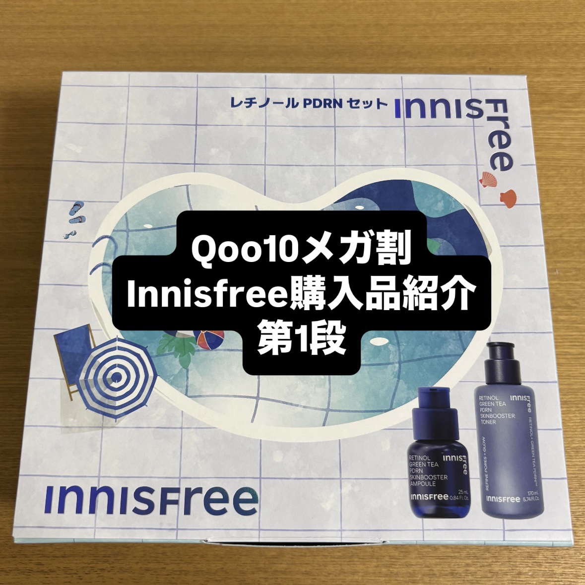 レチノール　PDRN　アドバンスド　マスク/innisfree/シートマスク・パックを使ったクチコミ（1枚目）