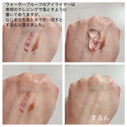 ベネフィーク ホットクレンジングジェル/BENEFIQUE/クレンジングジェルを使ったクチコミ(2枚目)