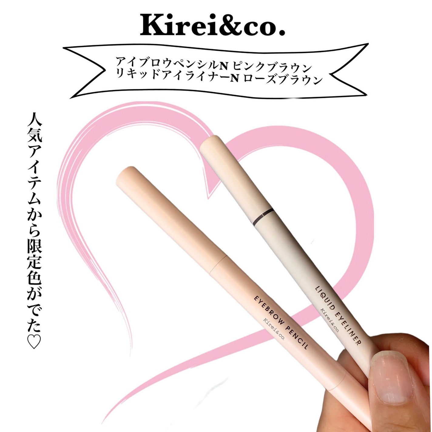 リキッドアイライナー/Kirei&co./リキッドアイライナーを使ったクチコミ(1枚目)