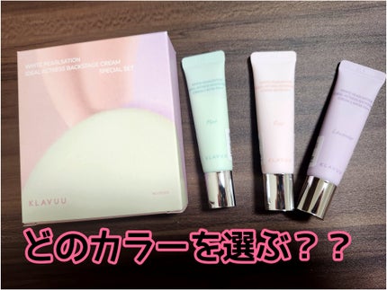 WHITE PEARLSATION  IDEAL ACTRESS BACKSTAGE CREAM/KLAVUU/化粧下地を使ったクチコミ(1枚目)
