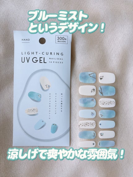 ライトキュアリングUVジェルネイルシール/キャンドゥ/ネイルシールを使ったクチコミ(6枚目)