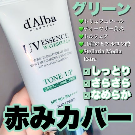 ダルバ ウォータフル トーンアップ サンクリーム(パープル)/ダルバ/日焼け止めクリームを使ったクチコミ(4枚目)