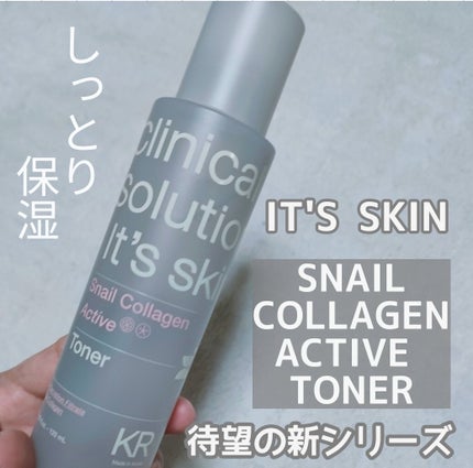 スネイルコラーゲンアクティブトナー/It's skin/化粧水を使ったクチコミ(1枚目)
