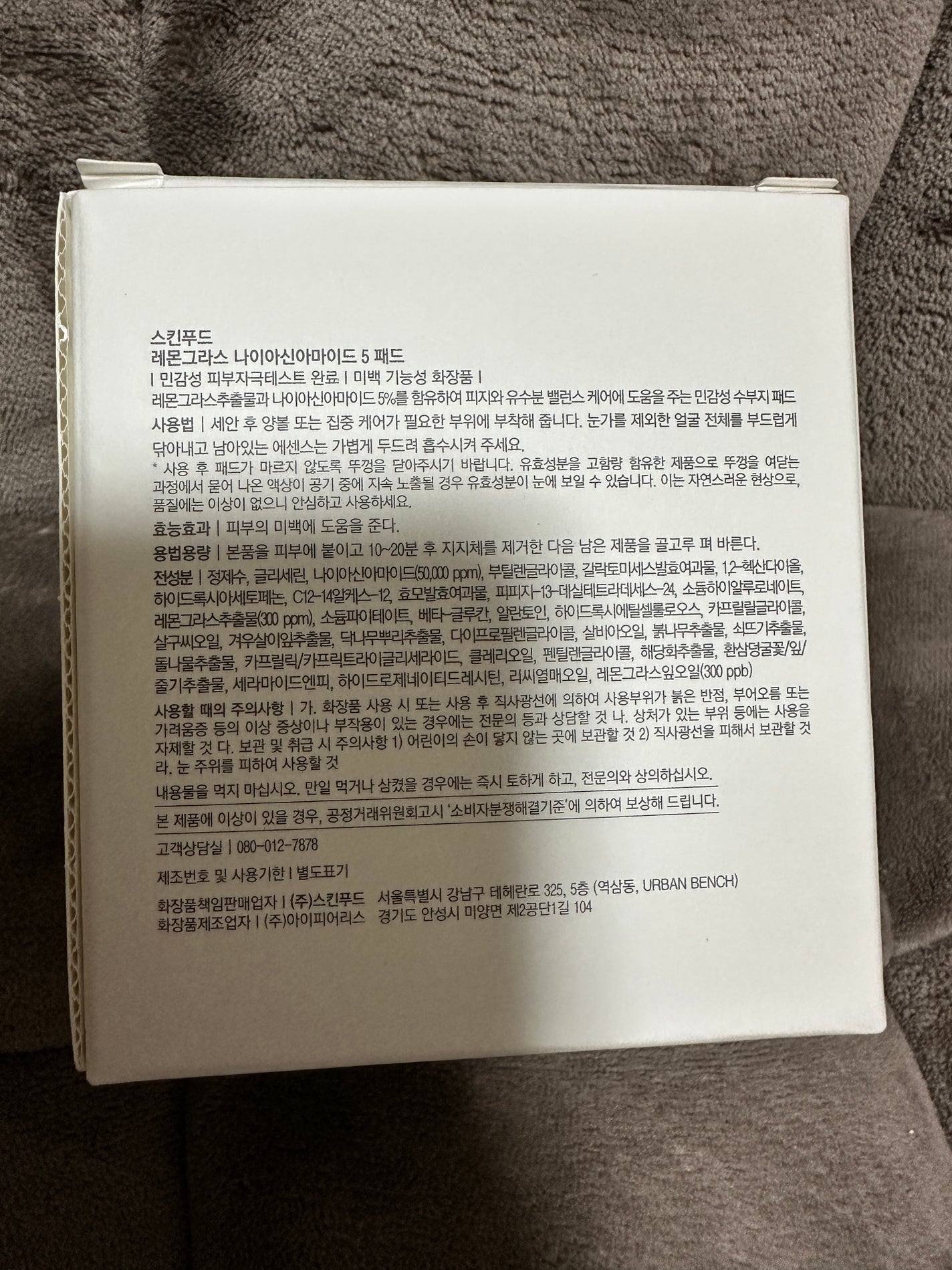 ナイアシンアミド5%パッド/SKINFOOD/その他スキンケアを使ったクチコミ(5枚目)