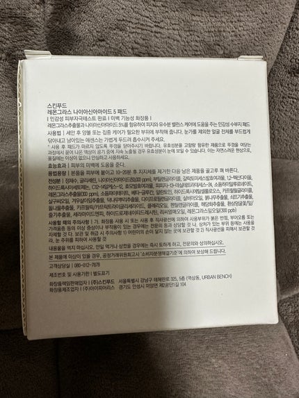 ナイアシンアミド5%パッド/SKINFOOD/その他スキンケアを使ったクチコミ(5枚目)