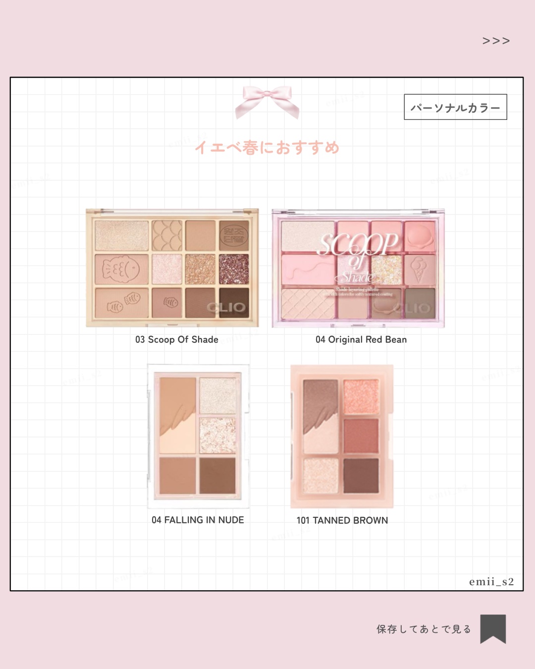 シェード アンド シャドウ パレット/CLIO/アイシャドウパレットを使ったクチコミ（3枚目）