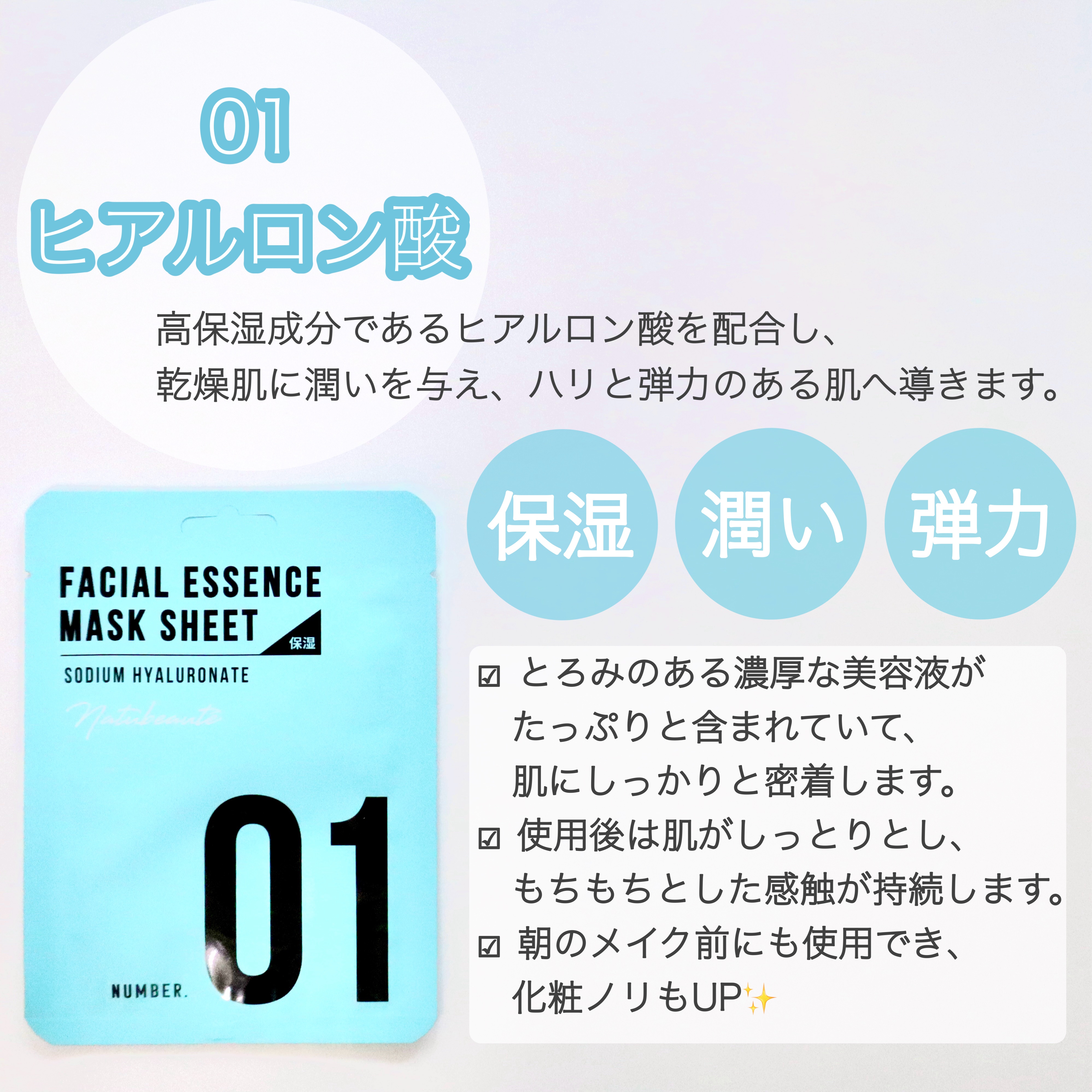 フェイシャルエッセンスマスクシート/ナチュボーテ/シートマスク・パックを使ったクチコミ（2枚目）