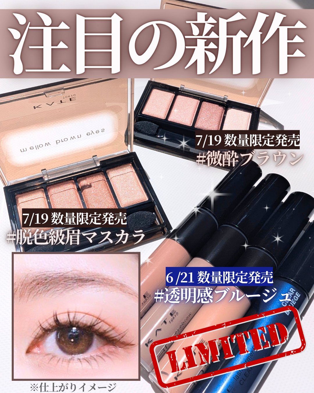 ラッシュフォーマーEX(クリア)/KATE/マスカラを使ったクチコミ（1枚目）