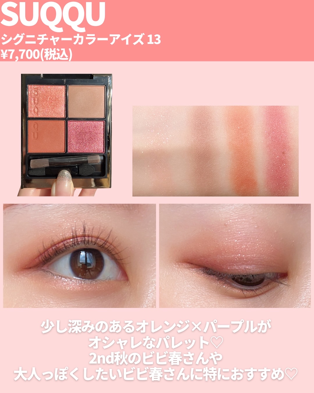 デパコスアイシャドウパレット3点セット（YSL.CHANEL.SUQQU） デパコスアイシャドウパレット3点セット（YSL.CHANEL.SUQQU