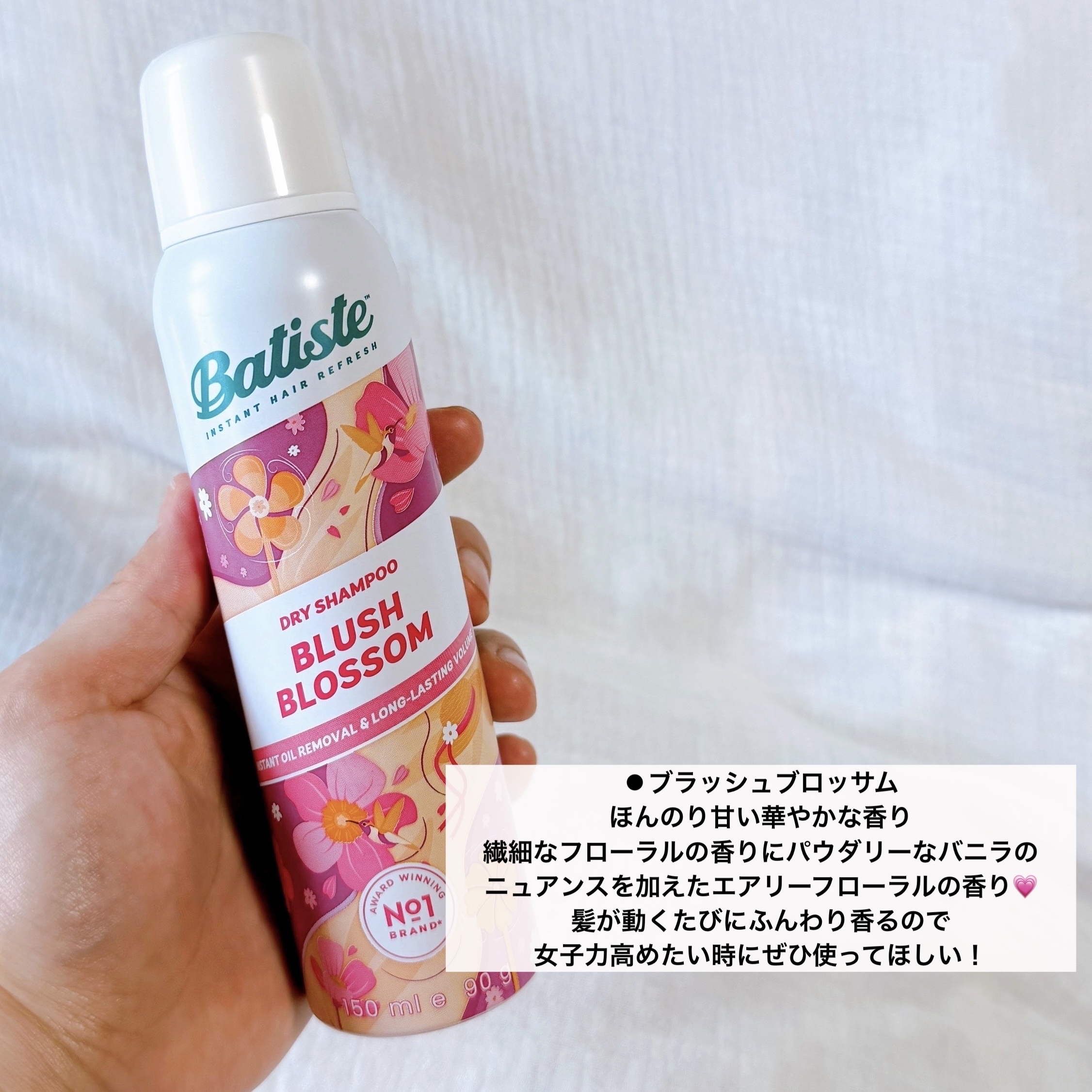 バティスト ドライシャンプー ブラッシュブロッサム/バティスト/ドライシャンプーを使ったクチコミ（3枚目）