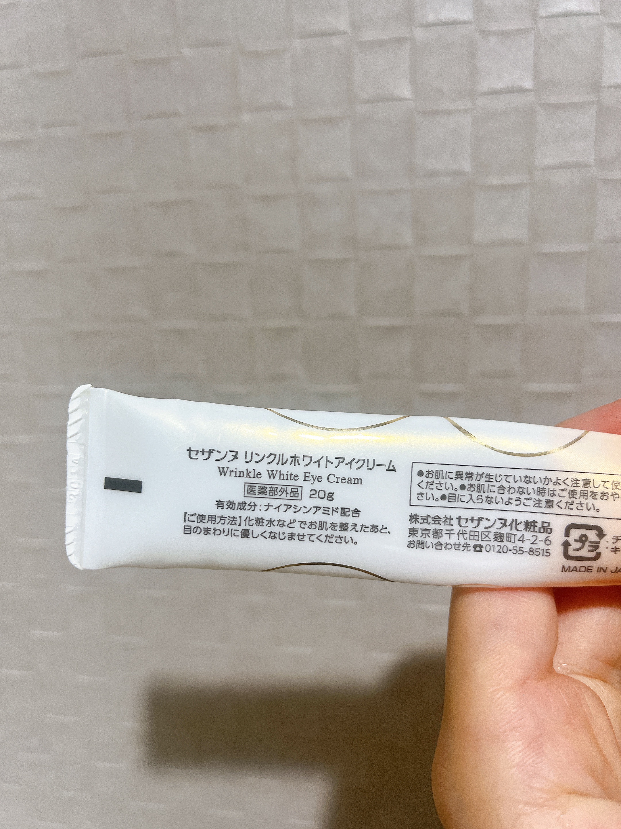 リンクルホワイトアイクリーム/CEZANNE/アイケア・アイクリームを使ったクチコミ（2枚目）