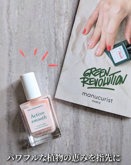 manucurist マニキュリスト アクティブシリーズのクチコミ「manucuristマニキュリスト アクティブシリーズ
アクティブ スムースを使ってみました✨.....」(1枚目)