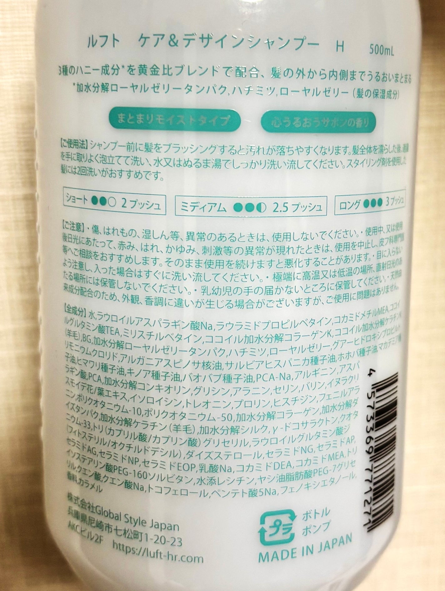 ケア&デザイン シャンプー&トリートメントH/LUFT/市販シャンプーを使ったクチコミ(2枚目)