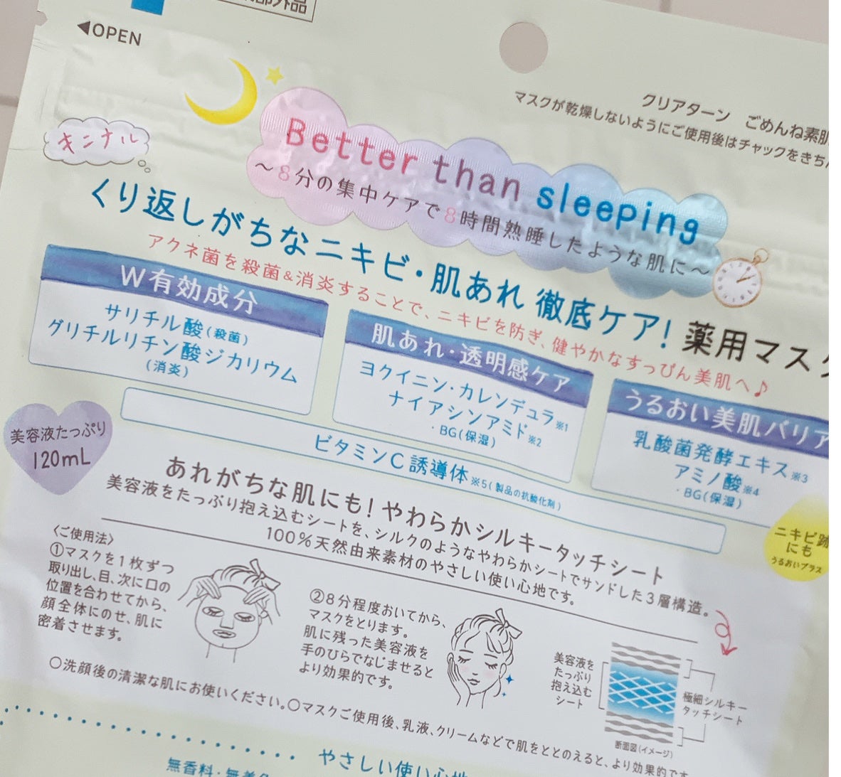 ごめんね素肌 キニナルマスク/クリアターン/シートマスク・パックを使ったクチコミ(2枚目)