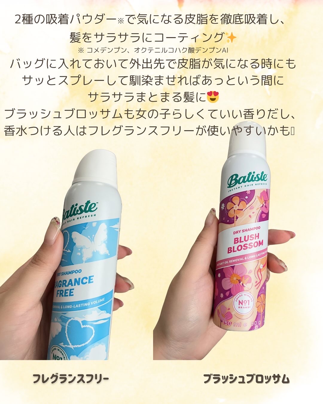 バティスト ドライシャンプー ブラッシュブロッサム/バティスト/ドライシャンプーを使ったクチコミ（2枚目）