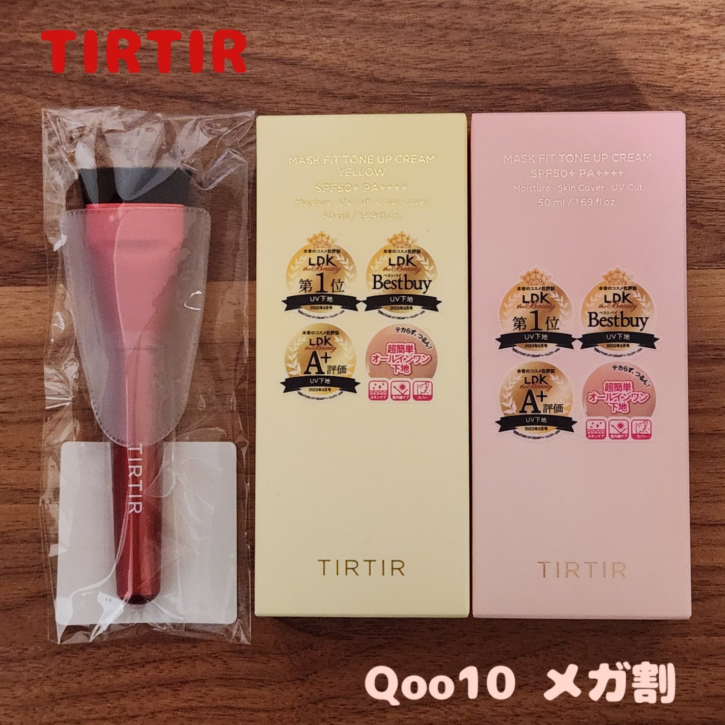 マスクフィットトーンアップクリーム/TIRTIR(ティルティル)/化粧下地を使ったクチコミ(1枚目)