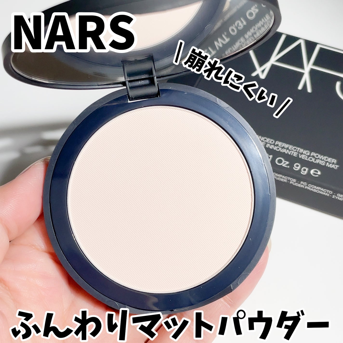 ソフトマット アドバンスト パーフェクティングパウダー/NARS/プレストパウダーを使ったクチコミ(1枚目)