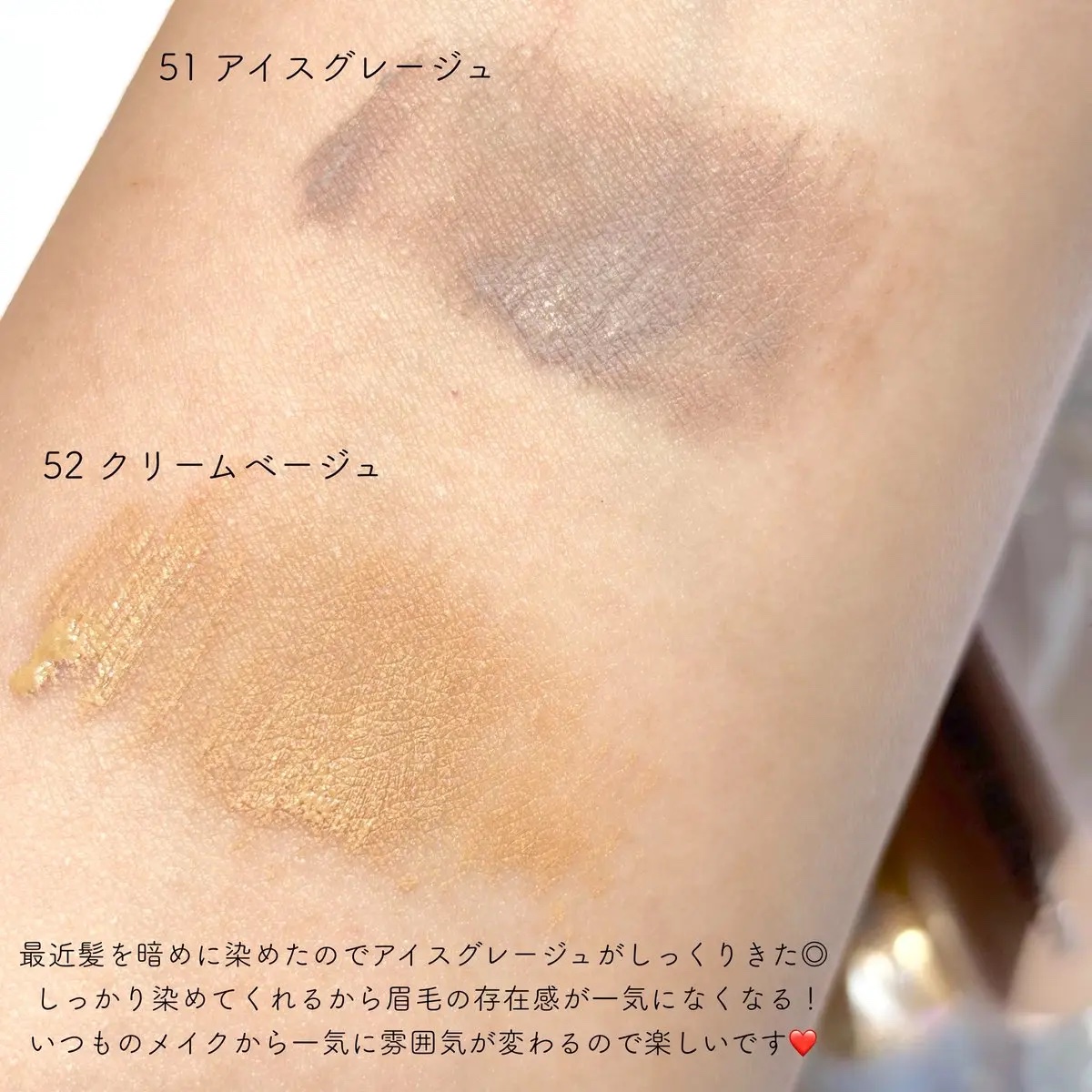 ヘビーローテーション カラーリングアイブロウEX/ヘビーローテーション/眉マスカラを使ったクチコミ（3枚目）
