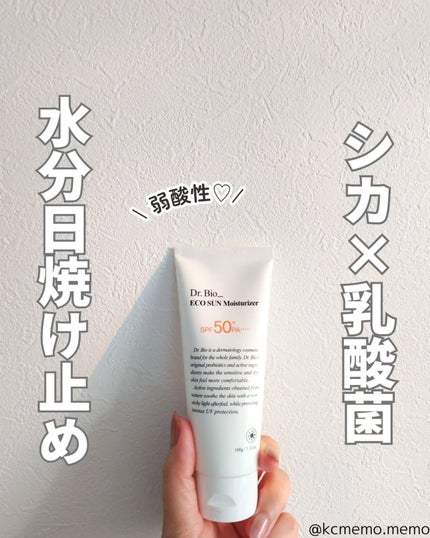 エコサンモイスチャライザー/Dr.Bio/日焼け止めクリームを使ったクチコミ(1枚目)