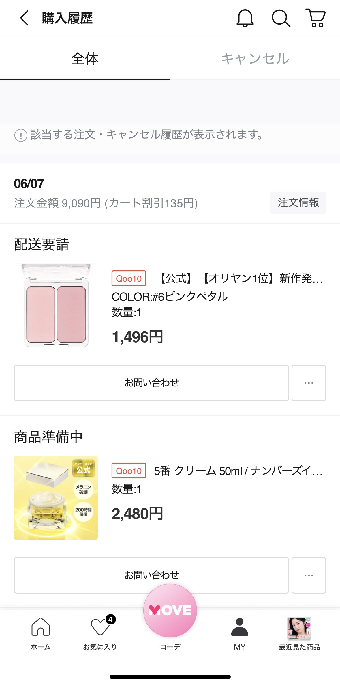 5番 白玉グルタチオンCメラゼロクリーム/numbuzin/フェイスクリームを使ったクチコミ（1枚目）