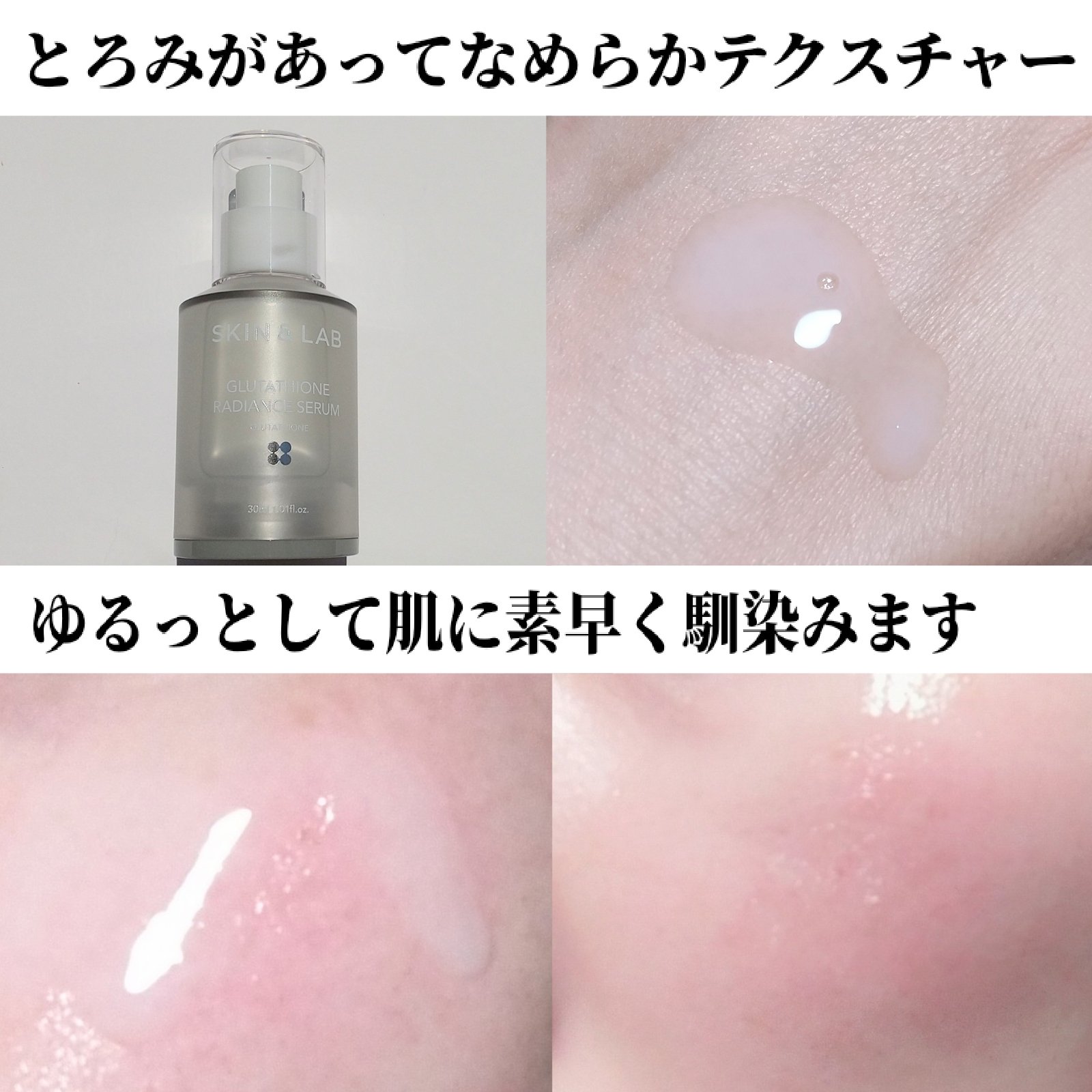 グルタチオンラディアンスセラム/SKIN&LAB/美容液を使ったクチコミ（3枚目）