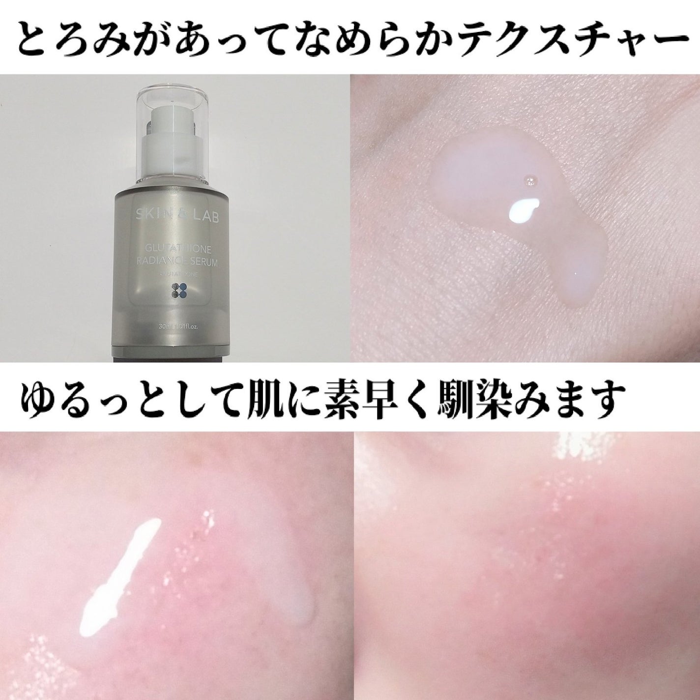 グルタチオンラディアンスセラム/SKIN&LAB/美容液を使ったクチコミ(3枚目)