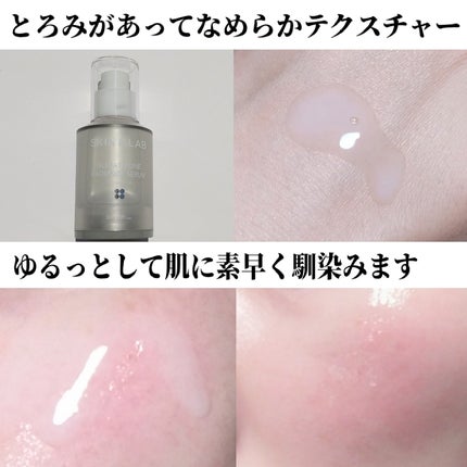 グルタチオンラディアンスセラム/SKIN&LAB/美容液を使ったクチコミ(3枚目)