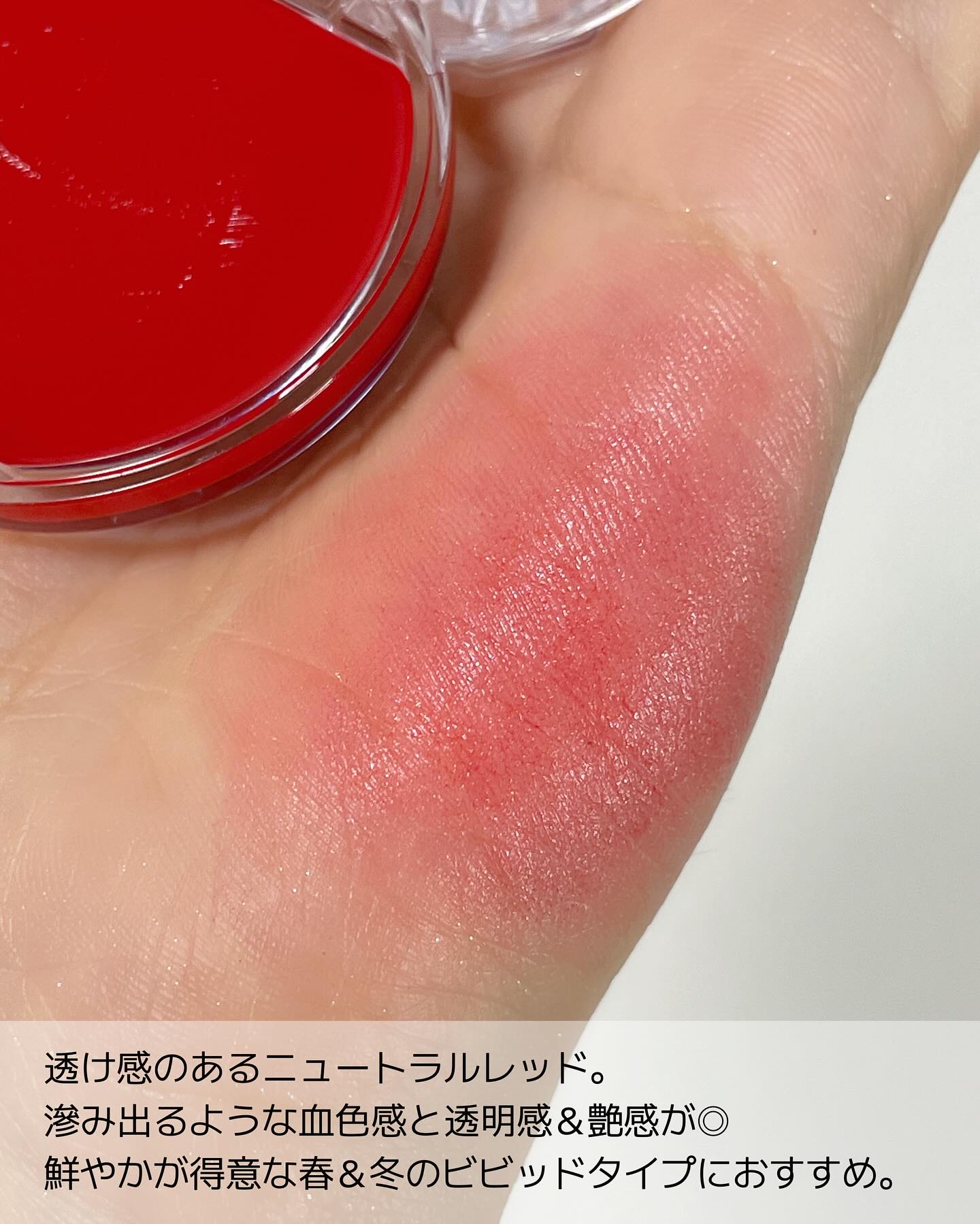 クリームチーク（クリアタイプ）/キャンメイク/ジェル・クリームチークを使ったクチコミ（2枚目）