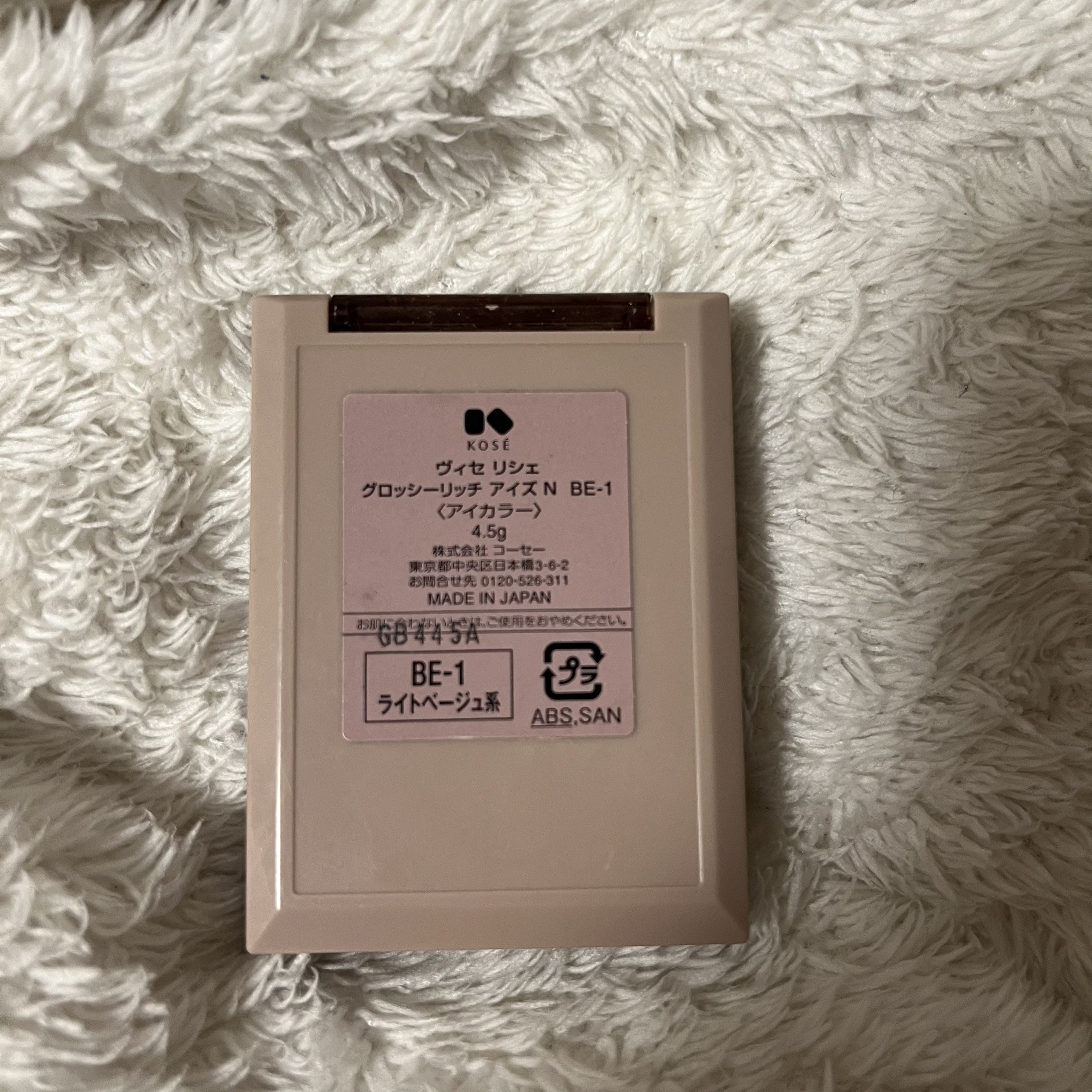 グロッシーリッチ アイズ N BE-1 ライトベージュ系/Visée/アイシャドウパレットを使ったクチコミ（3枚目）