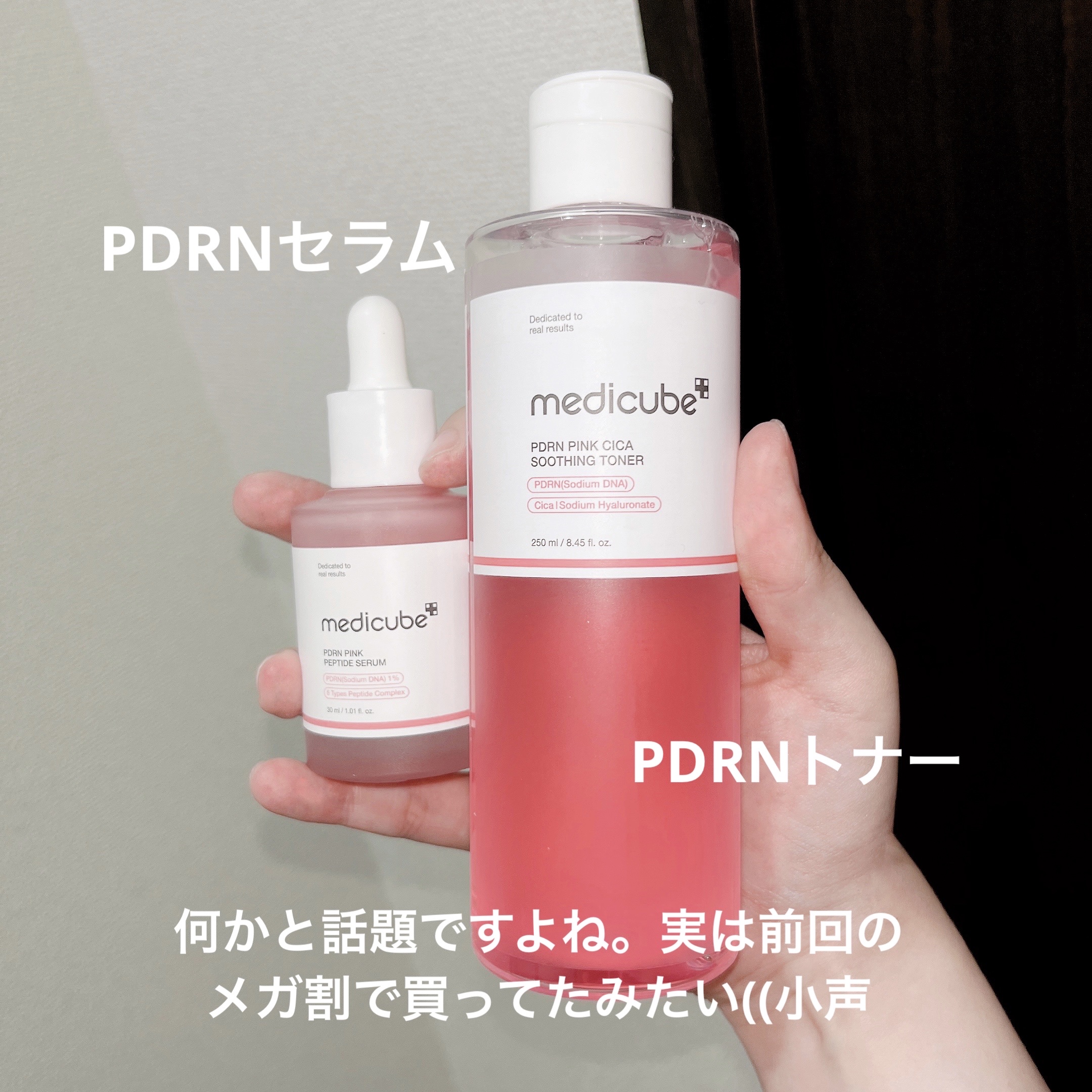 PDRNピンクアンプル PDRN 10,000ppm配合/MEDICUBE/美容液を使ったクチコミ（2枚目）
