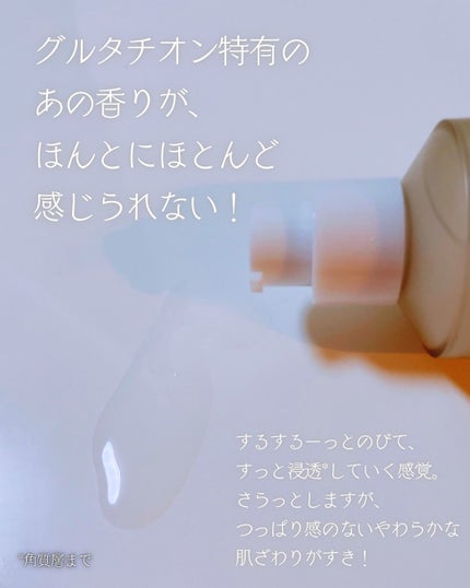 グルタチオンラディアンスセラム/SKIN&LAB/美容液を使ったクチコミ(2枚目)