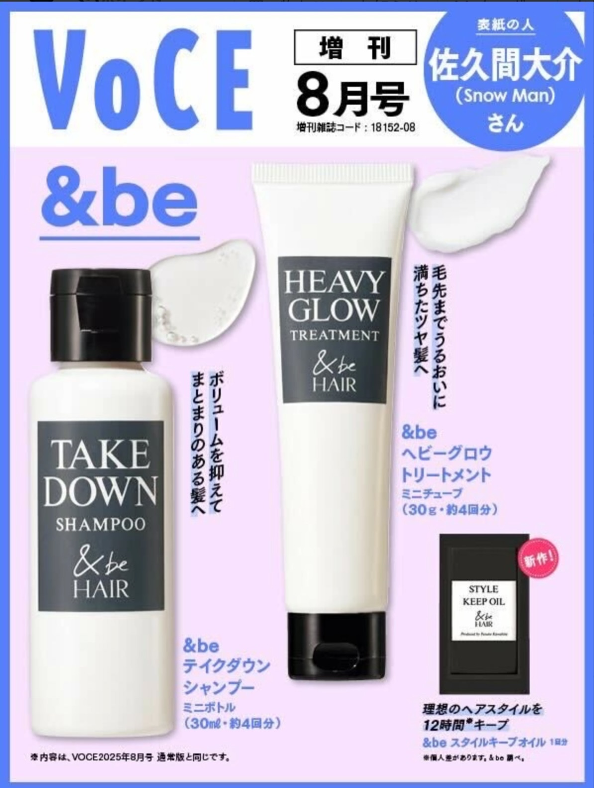 &be テイクダウンシャンプー/&be HAIR/市販シャンプーを使ったクチコミ（1枚目）