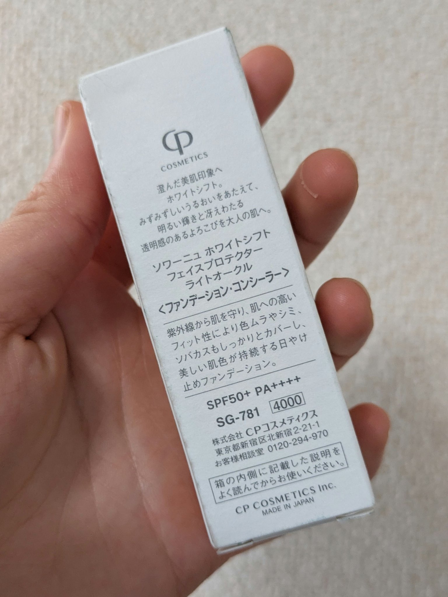 試してみた】フェイスプロテクター ソワーニュ ホワイトシフトの人気色