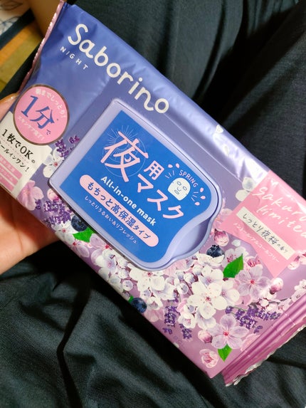 お疲れさマスク N SA24/サボリーノ/シートマスク・パックを使ったクチコミ(1枚目)