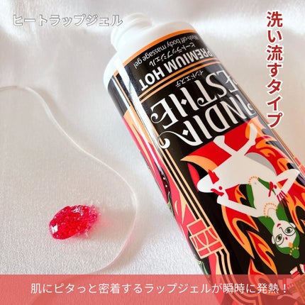 ヒートラップジェル/インドエステ/ボディスクラブを使ったクチコミ(2枚目)