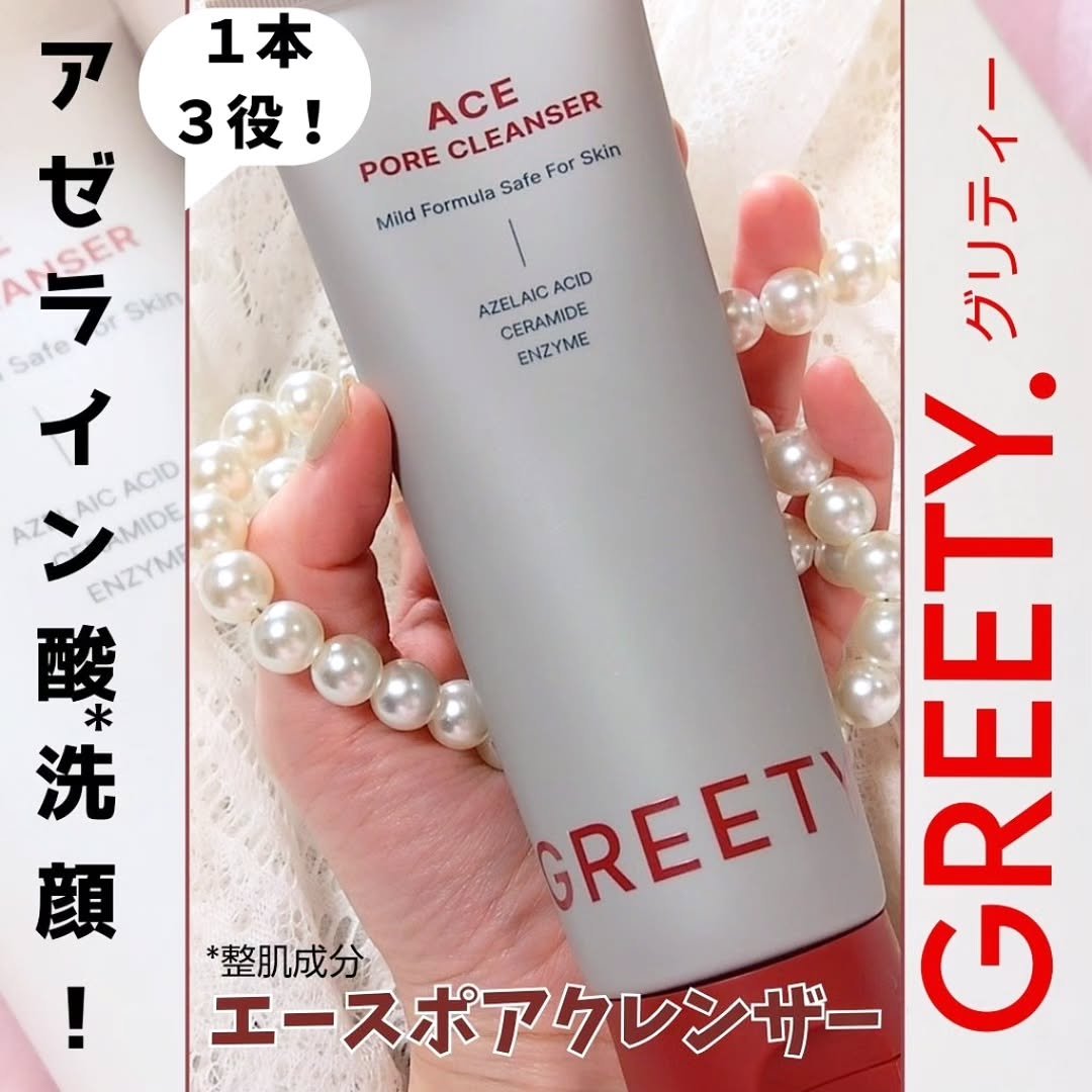 ACE pore cleanser /GREETY/洗顔フォームを使ったクチコミ（1枚目）
