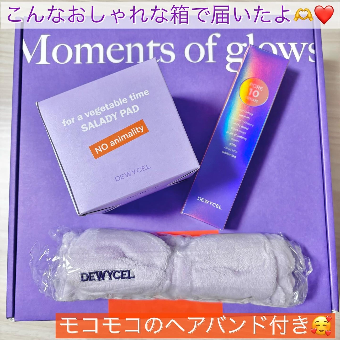 ポアーテンクリーム/DEWYCEL/化粧下地を使ったクチコミ(2枚目)