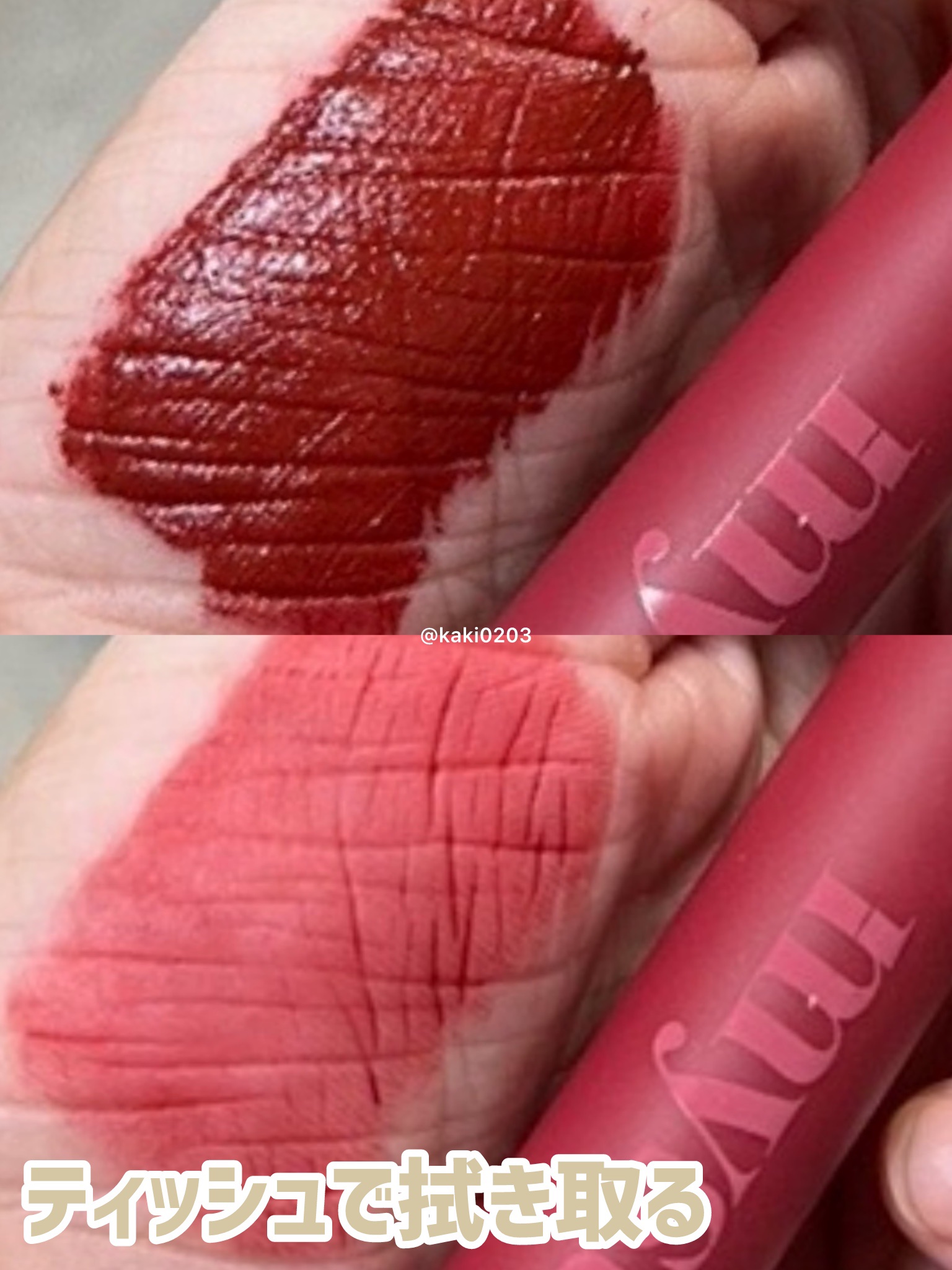 アイムミステリーブラーティント/i’m meme/リップティントを使ったクチコミ（3枚目）