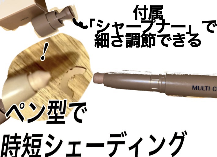 マルチコントゥアスティック/TAG/シェーディングを使ったクチコミ（1枚目）