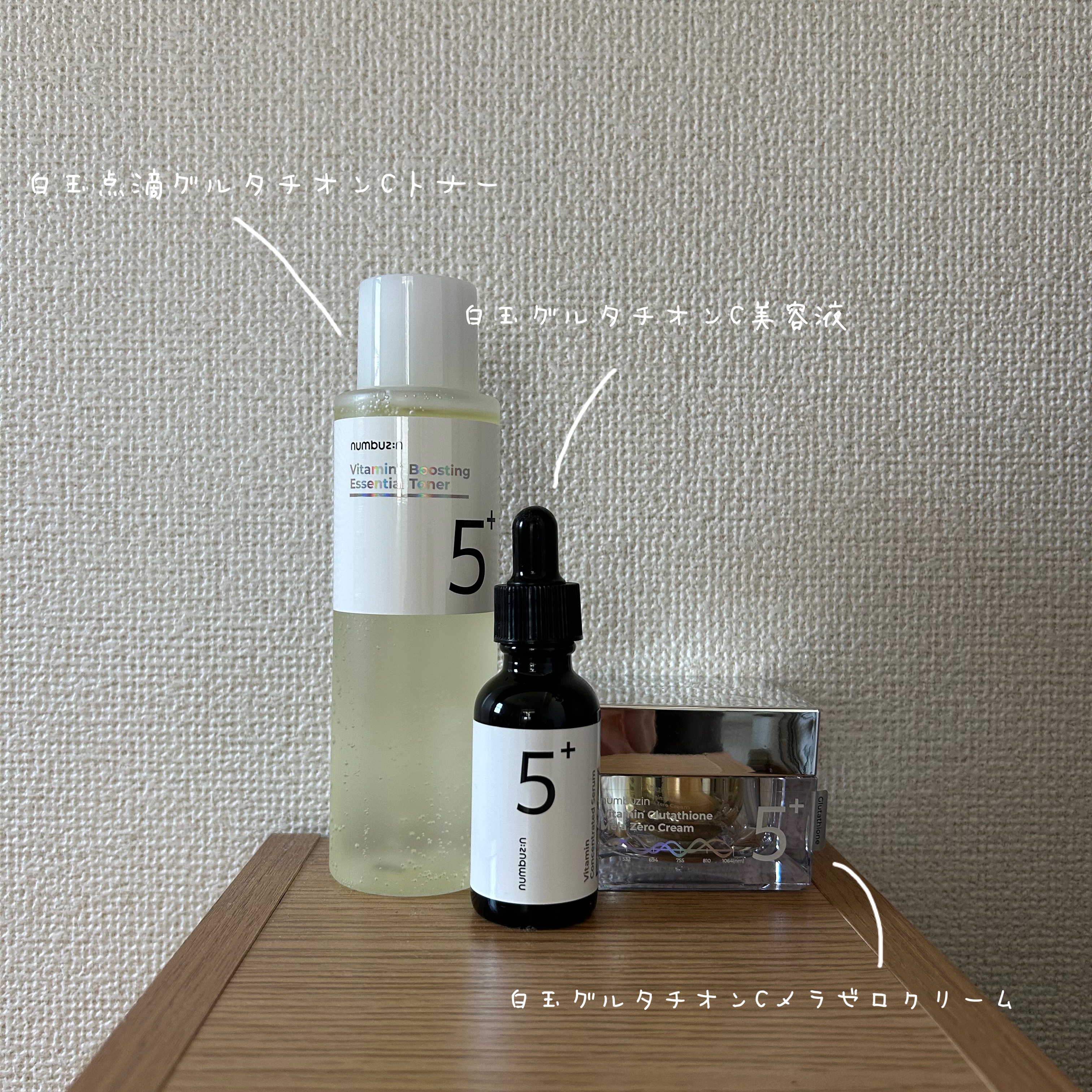 5番 白玉グルタチオンＣ美容液/numbuzin/美容液を使ったクチコミ（2枚目）