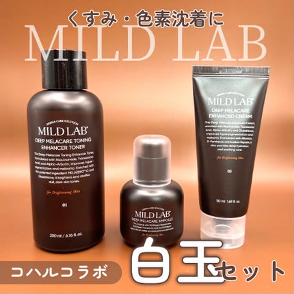 ディープ メラケア 美容液/Mildlab/美容液を使ったクチコミ(1枚目)
