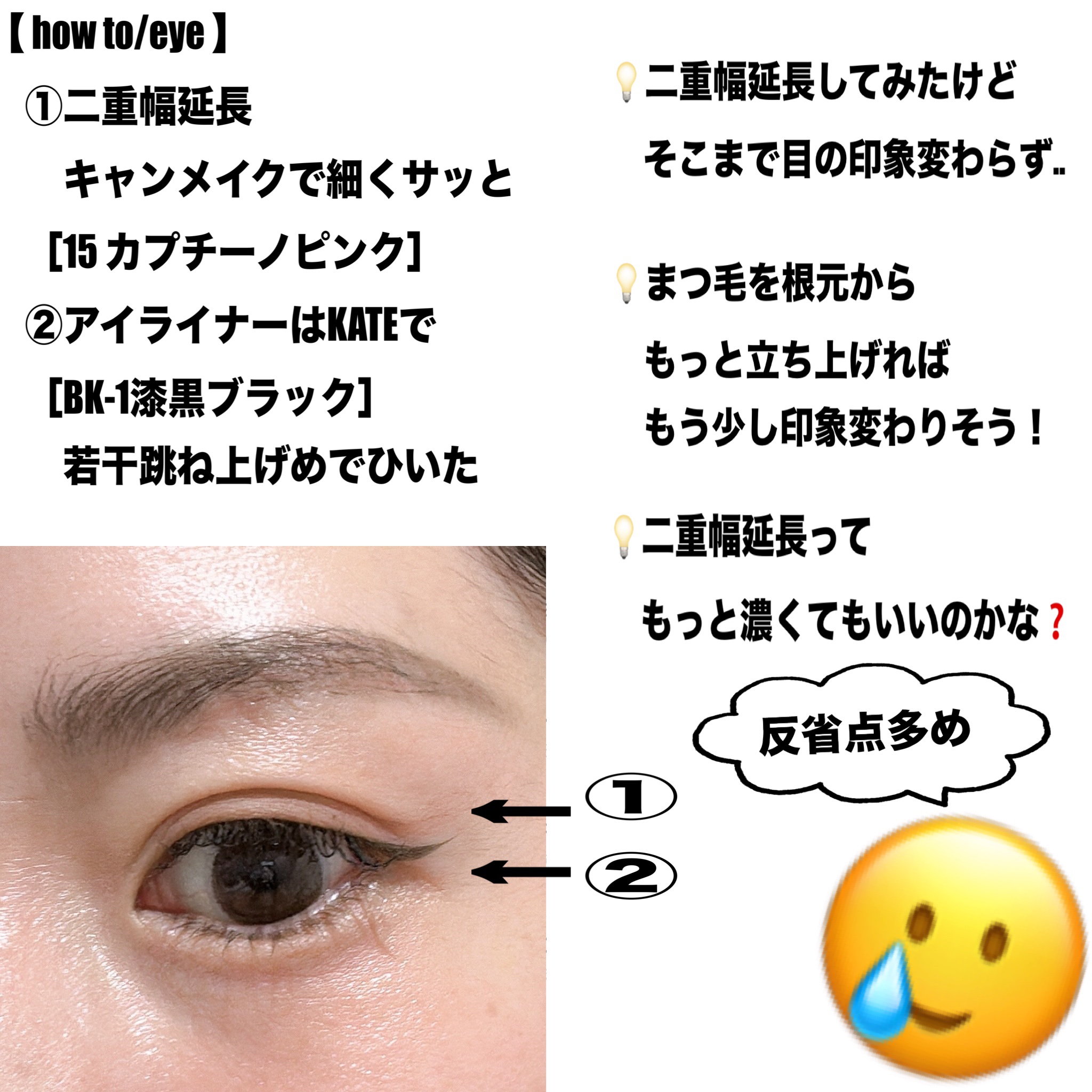 クリーミータッチライナー/キャンメイク/ジェルアイライナーを使ったクチコミ（2枚目）