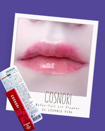 ウォーターフルリッププランパー/COSNORI/リッププランパーを使ったクチコミ(4枚目)