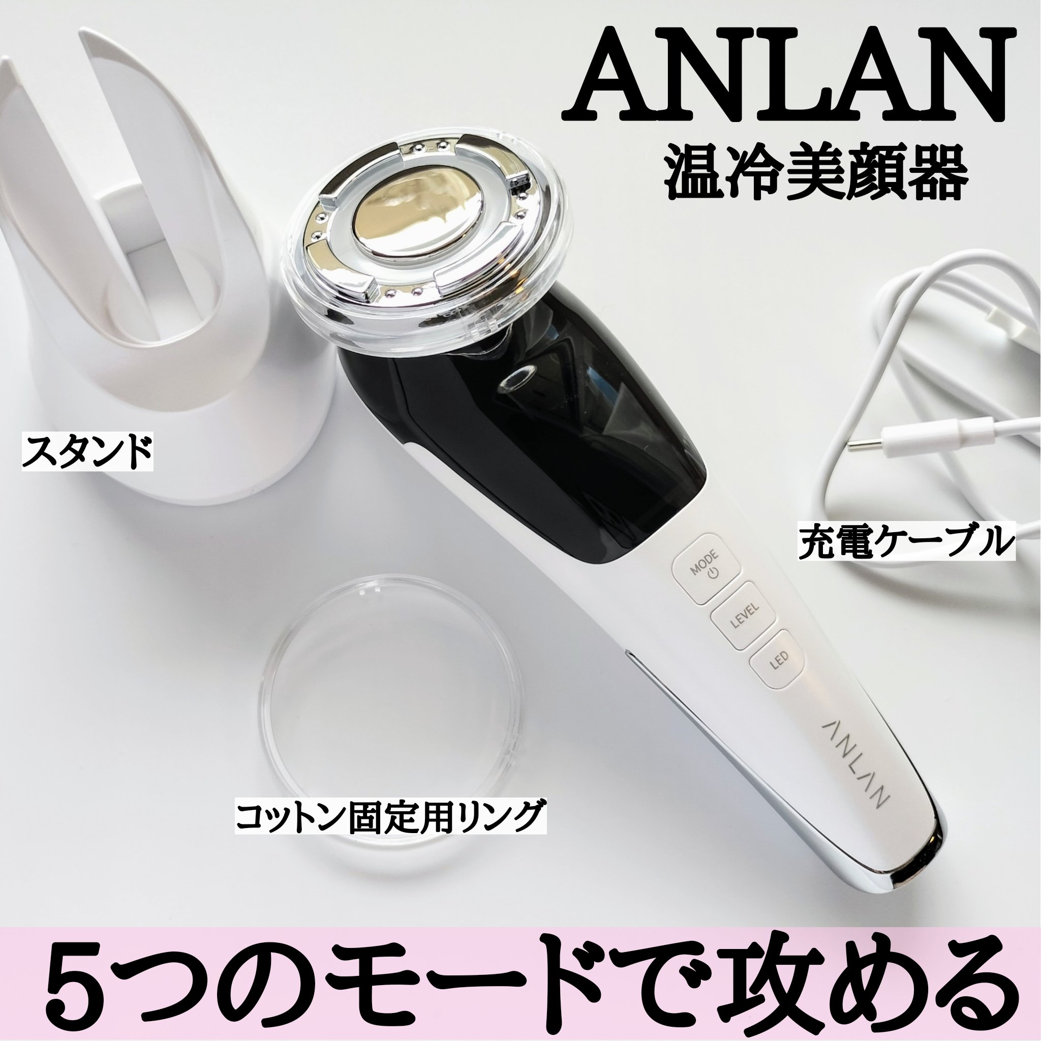 多機能温冷美顔器/ANLAN/美顔器・マッサージを使ったクチコミ（1枚目）