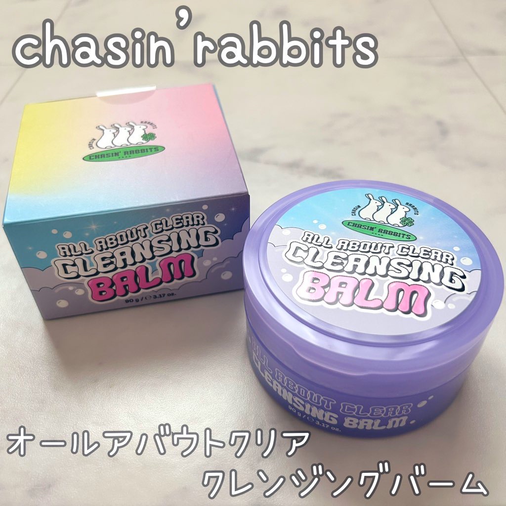 オールアバウトクリアクレンジングバーム/CHASIN'RABBITS/クレンジングバームを使ったクチコミ（1枚目）