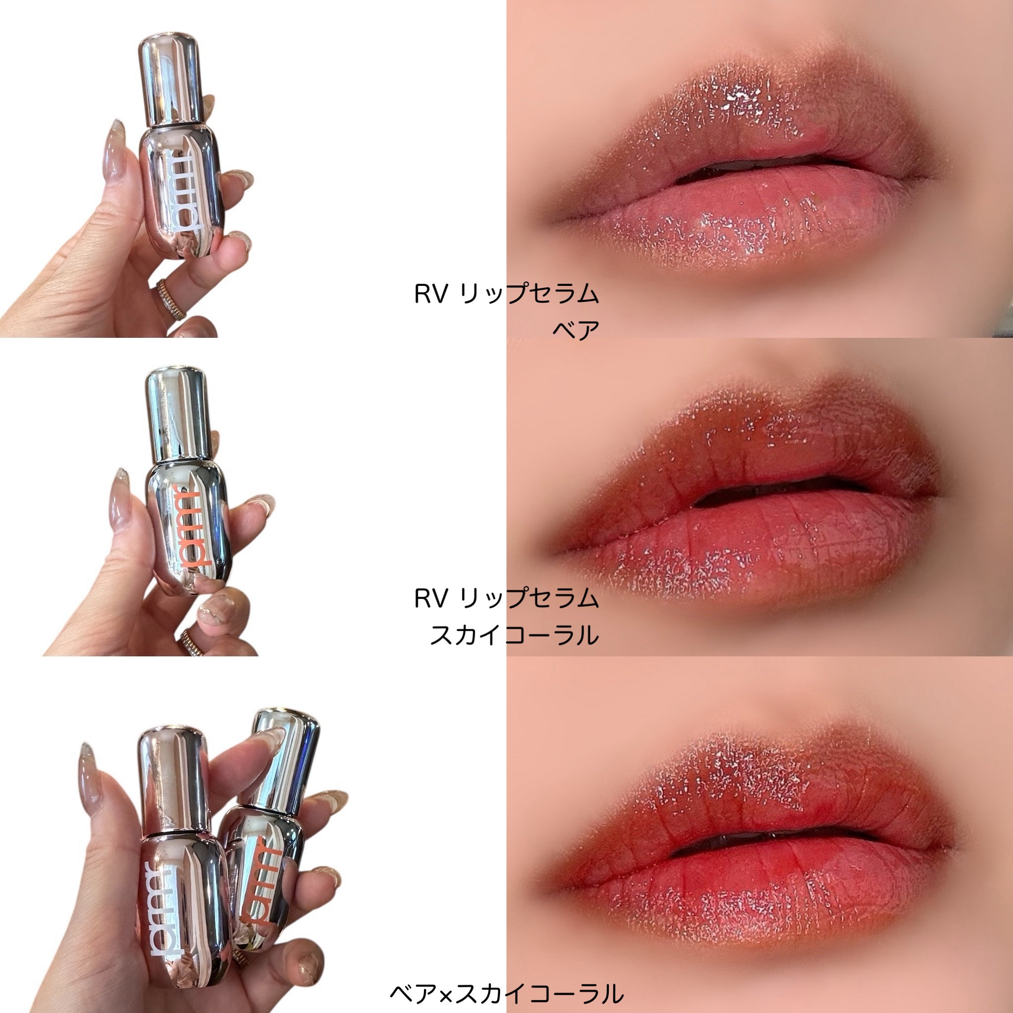 レチノール ボリューム リップセラム/primera/リップグロスを使ったクチコミ（2枚目）