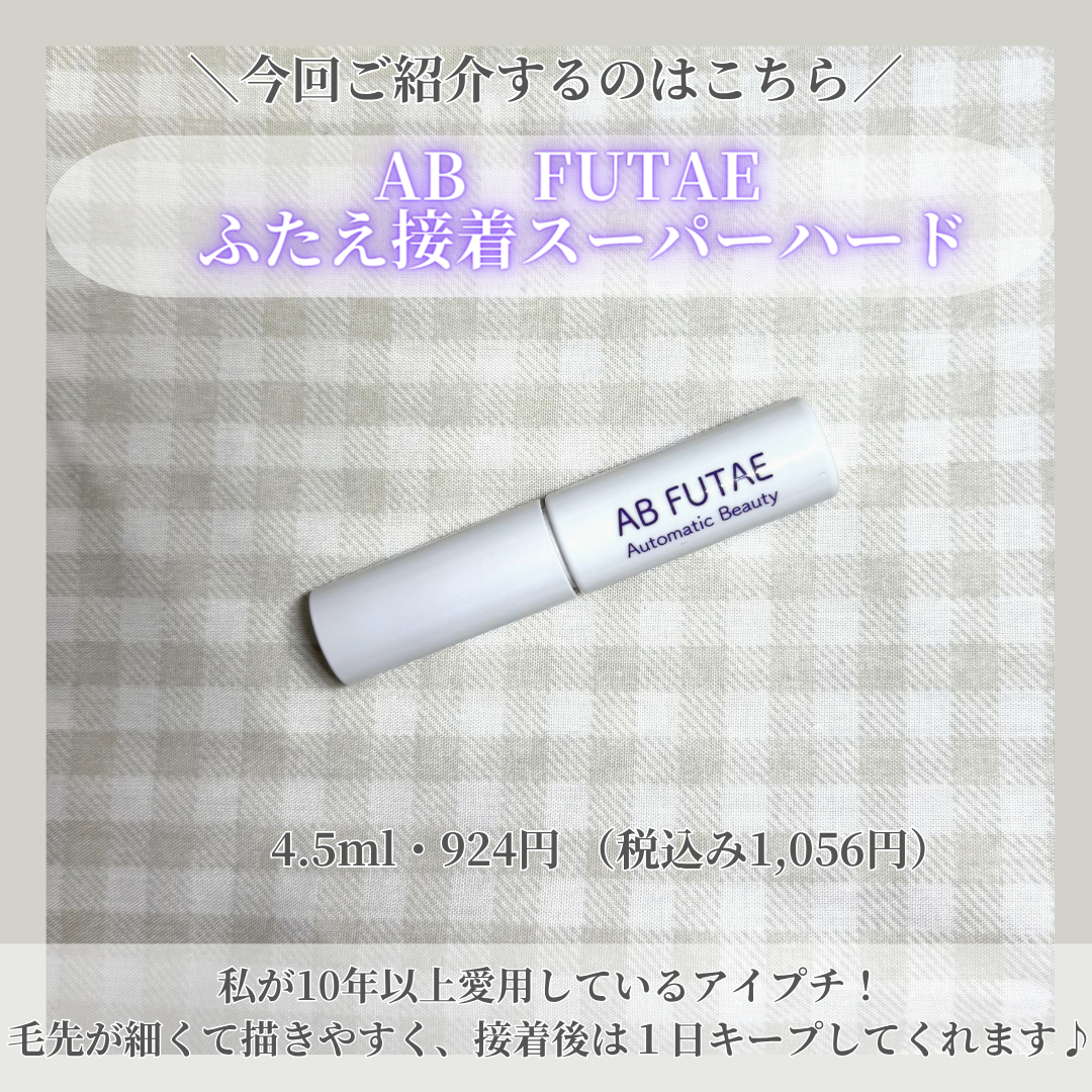 ダブルアイリキッド/Automatic Beauty/二重まぶた用アイテムを使ったクチコミ（2枚目）