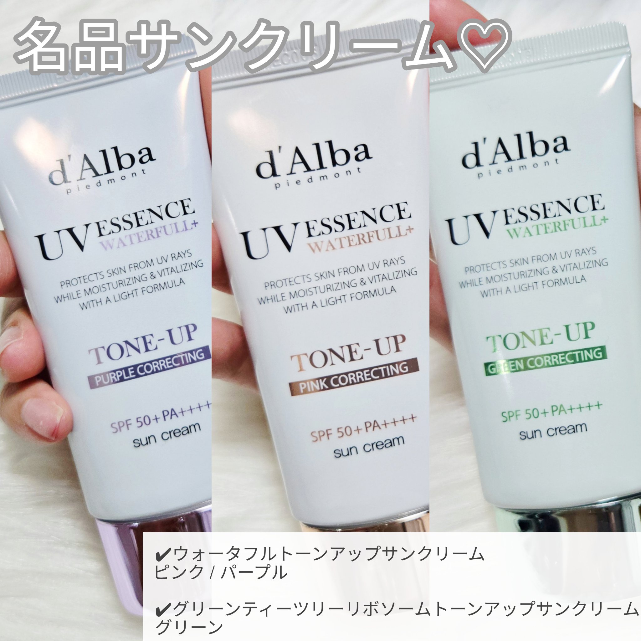 ダルバ ウォータフル トーンアップ サンクリーム(パープル)/ダルバ/日焼け止めクリームを使ったクチコミ（2枚目）